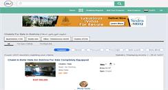 Desktop Screenshot of ainsokhna.org